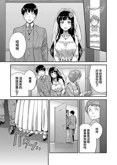 [Hinotsuki Neko] Kekkon suru made kobi kinshi (COMIC Grape Vol. 96) [Chinese] [两面包夹汉化组]