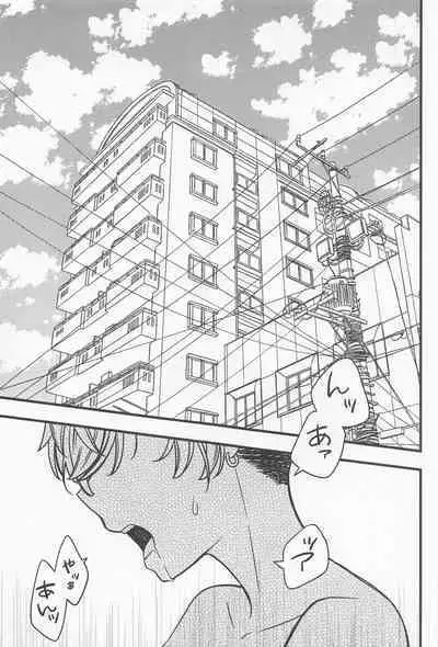 Ore no Chikubi ga Konna ni Kanjiru Wake ga Nai.