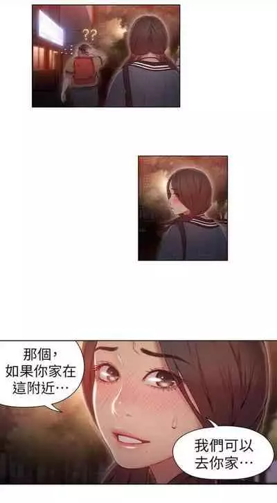 [週日] [朴亨俊 & 李元植] 超導體魯蛇 1-56 官方中文（連載中）