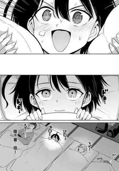 [Aomushi] Furuya-Kun to Oguri-San 2 ch1 (COMIC BAVEL 2022-12) [Chinese] [沒有漢化]