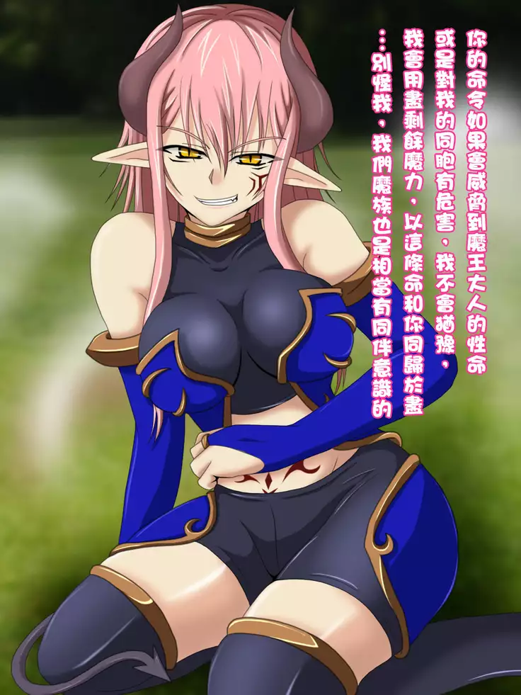 Kusareen Datta Mazoku Musume to Kekkon Shimashita