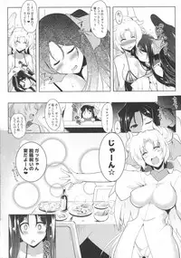 (Dai 10 Kai Chikashiki Shinkou no Tame no Doujinshi Kouzu Kai) [C.R's NEST (C.R)] Houfuku? Houfuku? 6 (Kyoukai Senjou no Horizon)