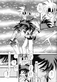 (C60) [RED RIBBON REVENGER (Various)] Elf's Ear Book 7 - Kamigami no Tasogare (Star Ocean 2)