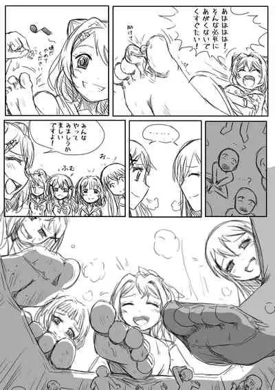 [Preesoul] BangDream!! Comic [Japanese]