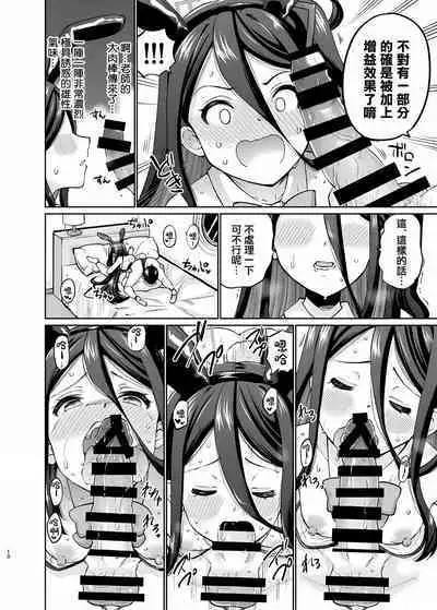 [sarfatation (Sarfata)] Bunny na Alice wa Suki desu ka - Do you like Bunny-Alice? (Blue Archive) [Chinese]