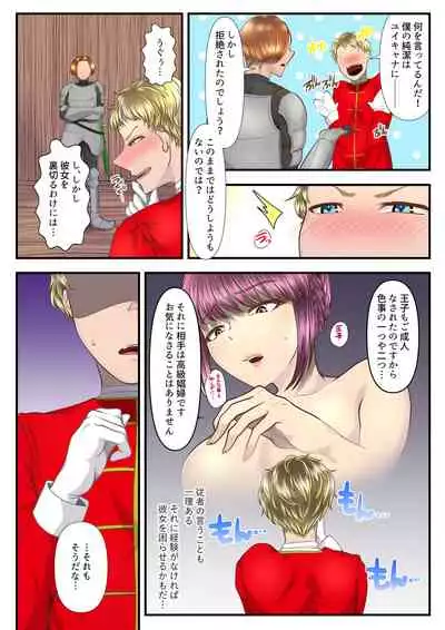 [Dokutoku no M (Denchi)] Koukyuu Shoufu no Baikoku Maso-ka Choukyou ~Juusha Baikyaku Hen~