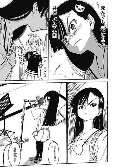 Hagure_Aidoru_Jigokuhen_Gaiden_Boisuzaka