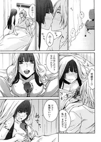 [Tachibana Kai] Aneki tte Rifujin da!?