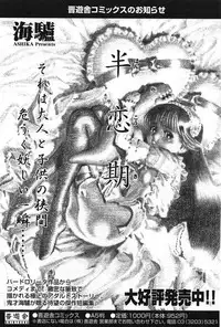 COMIC Potpourri Club 2003-12