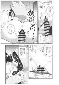 (C93) [squeezecandyheaven (Ichihaya)] Imouto wa Hikikomori