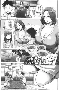 [Natsu no Oyatsu] Chibo Soukan [Chinese]