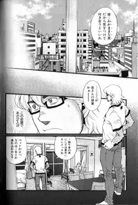 [Anthology] Nikutaiha Vol. 18 Kiwame!! Oyaji Uke