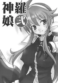 (C69) [Drakle-Nekota Perpetual motion (Nekota Nanami)] Shinra musume sono 2 (Shinrabanshou Choco)