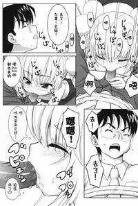 (SC38) [Surume no Oka (Yukino Koreyuki)] Kuro Masterpiece War! (Kodomo no Jikan) [Chinese] [靴下汉化组]