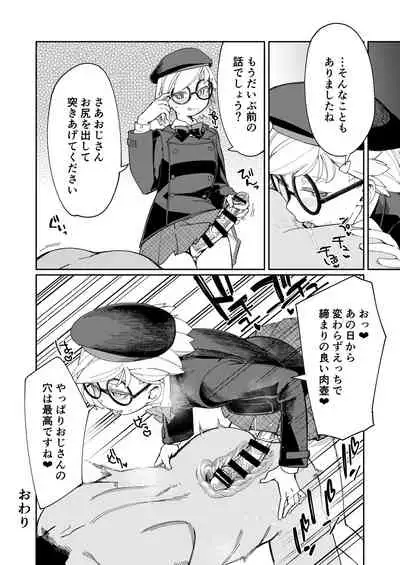 Bokura no Risou no Futanari Musume-tachi