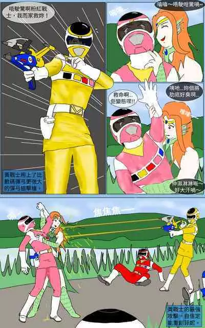 [MA] Mission 20 (Denji Sentai Megaranger)