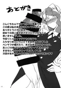 [Joibo no juunin] Akko ga Waruin dakara!