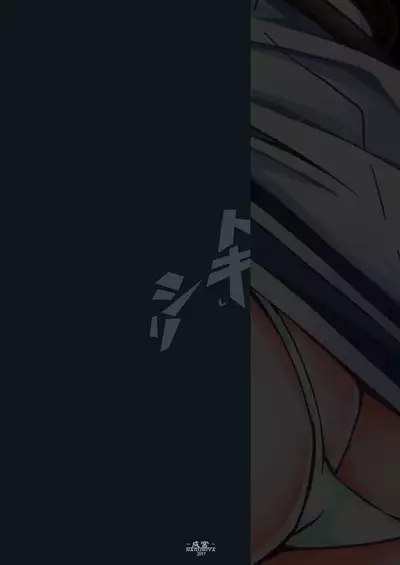 [Narumiya (Narumiya)] Tokishiri (Kantai Collection -KanColle-) [Digital]