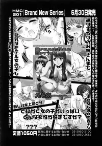 COMIC Megastore 2005-08