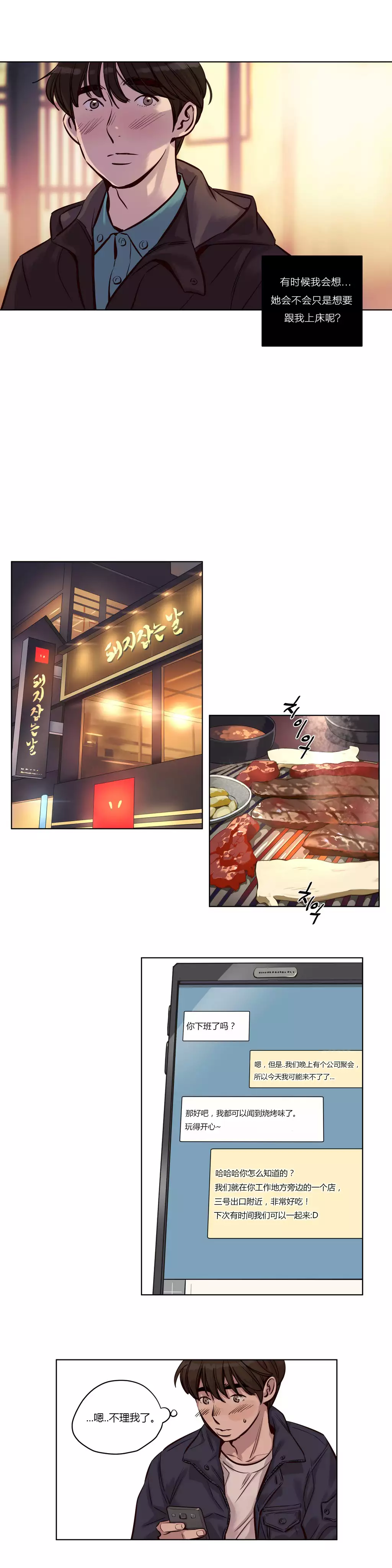 Atonement Camp Ch.0-53