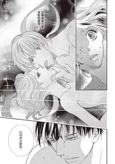 [Iijima Rin] Dr.禽獸與一邊看著我的臉淫叫的抖S新娘 [Chinese] [紳士出版] [Digital]