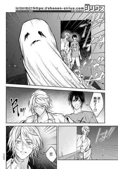 [Ozaki Kaho] Noisy Roommate ~Ie Nashi ni Natta node Ikemen to Kaiitsuki Bukken de Doukyo Hajimemashita~ | 我的怨种室友 Ch. 1-7(上) [Chinese] [苍蓝神烦汉化组x冒险者公会] [Digital]