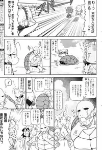 Manga Bangaichi 2008-09