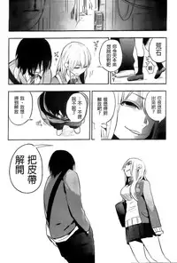 [Igumox] Boku Dake no Yuuyami [Chinese]