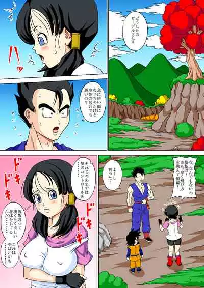 [Pyramid House (Muscleman)] Akkan ni Okasarete Bitch ni Ochite ita Videl-san (Dragon Ball Z)