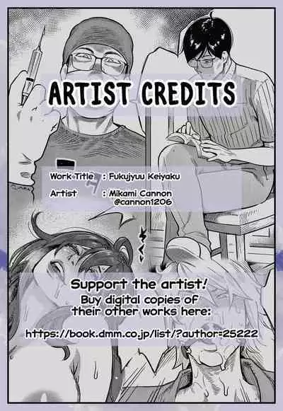 [Mikami Cannon] Fukujuu Keiyaku (Kouhen)｜Contract of Submission (Part Two) (Fukujuu Keiyaku) [English] [Nishimaru]