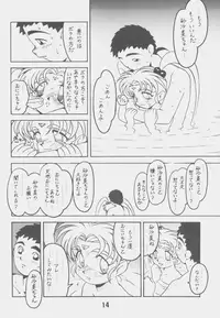 (CR18) [Bible (Ogata Satomi)] Kyouakuteki Shidou Daiichijou Daiyonkou (Tenchi Muyou!)