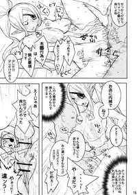 (C78) [I'e POISON (Amayu)] Electra Jou wo Koshitsu de Komaraseyou! (Monster Collection)