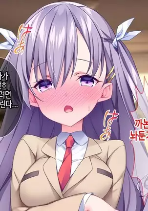 Lyananoni Hatsujou!? 7-Nichi-go Ni Kairaku Ochi Suru Tsunderena Mei!