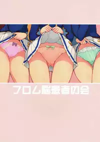 (Geinoujin wa Card ga Inochi! 11) [From Nou Kanja no Kai (Tyranu)] Soleil no Dokidoki Special Delivery (Aikatsu!)