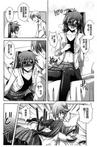 [Nikusoukyuu] Sensei to | 和老師一起 [Chinese]