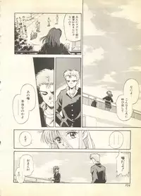 [Anthology] Pai;kuu 1997 December