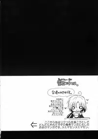 (C80) [R.E.C (Ichinose)] Xue Hua Bing (Nurarihyon no Mago)