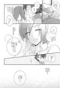 (SUPER24) [neutral. (Shimajima Othello)] Rekka to Hayato no Manpuku Shiki Koufukuron (Gaist Crusher)