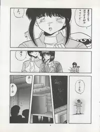 (C42) [Pussy CAT Seisaku Iinkai (Various)] Pussy CAT Vol. 22 Pai-chan Hon 2 (Various)