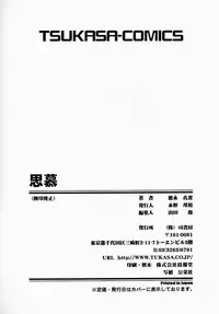 [Tokunaga Kujaku] Shibo - Longing