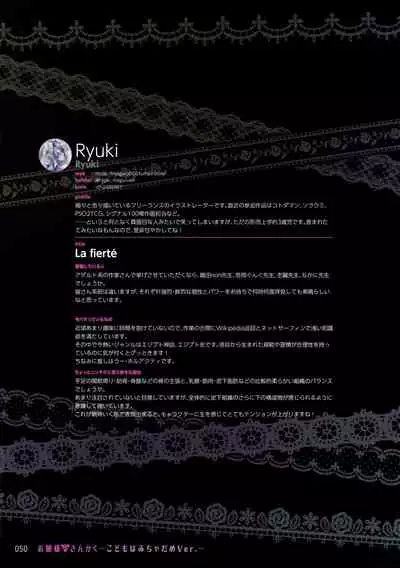 (C97) [Tsukuru no Mori Kabushikigaisha (Various)] Ojou-sama no Sankaku -Kodomo wa Micha Dame Ver.-