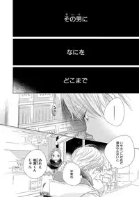 [Kotobuki Shinji] Aoku Kiyoku - Blue, clean [Digital]