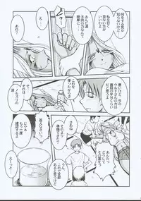 (C67) [CIRCLE OUTERWORLD (Chiba Shuusaku)] Midgard <eoh> (Ah! My Goddess)