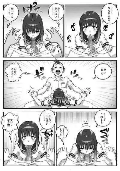 Seifuku Fella Zanmai Vol. 1