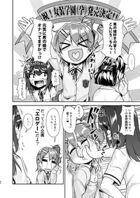 [High-Spirit (Aogiri Penta)] Josou Musuko Oomori Tsuyudaku 3 ~Otokonoko Kikaku Gottani Hen~ [Digital]