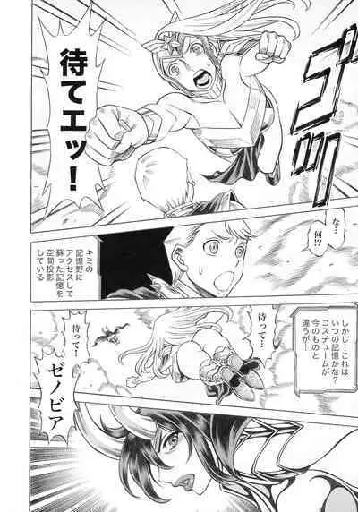 (C97) [Tamakiya (Gemma, Tamaki Nozomu)] UNCANNY EIGHTHWONDER No.3 (Uchi no Musume ni Te o Dasuna!)