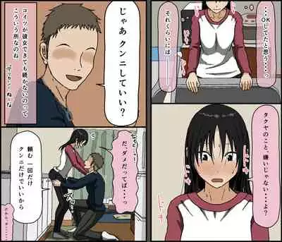 [Iris art (Toda Hisaya)] Kareshi Mochi no Kurokami Irojiro Binyuu Joshidaisei ga Cunni dake Mikeiken de Kare no Tomodachi ni Naisho de Hatsu Cunni Sarete Amari nimo Kimochiyo Sugite Sonomama Nagasare Sex Shita