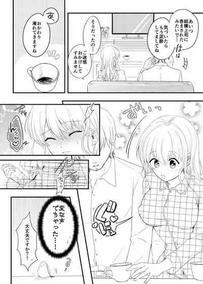 [Mimitako Seijin] Haitoku no Kairaku ~Douryou ni Netorareta Seiso Zuma~