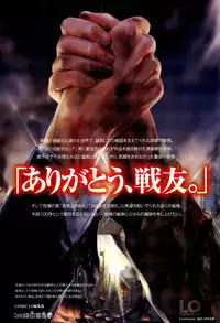 COMIC LO 2012-07 Vol. 100