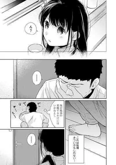 COMIC Ananga Ranga Vol. 57